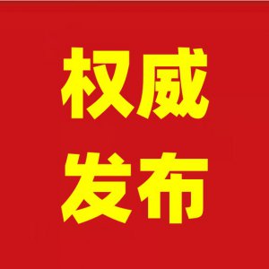 劉玉杰與立訊精密、林海生態(tài)等企業(yè)高管舉行工作會談