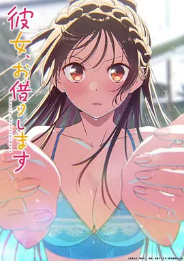 《仙逆》动漫海报